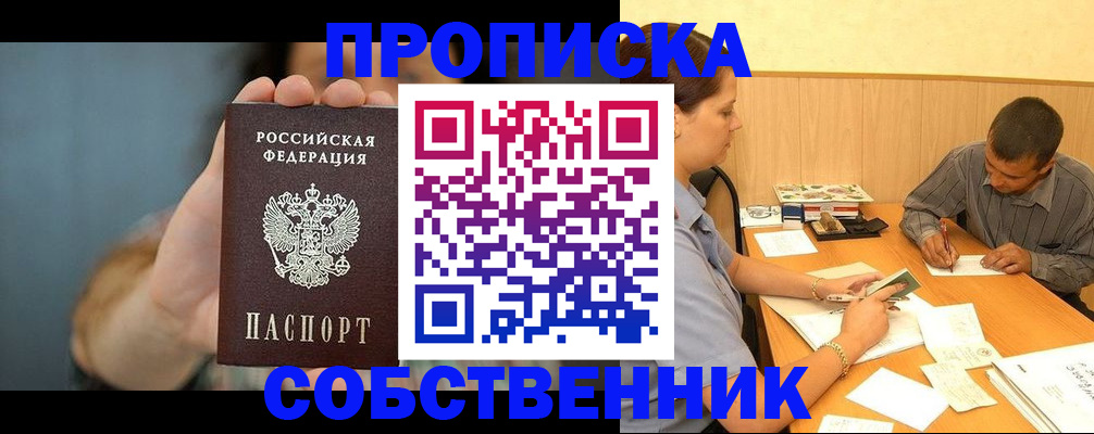 миграционный учет в Рыльске