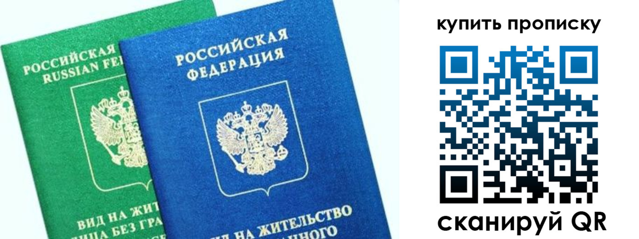 временная регистрация поиск в Рыльске