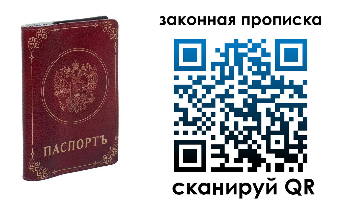 прописка иностранных граждан в Рыльске