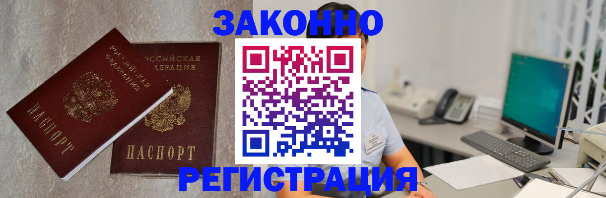временная регистрация в квартире в Рыльске