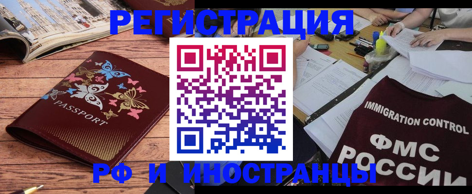 временная регистрация гарантия в Рыльске