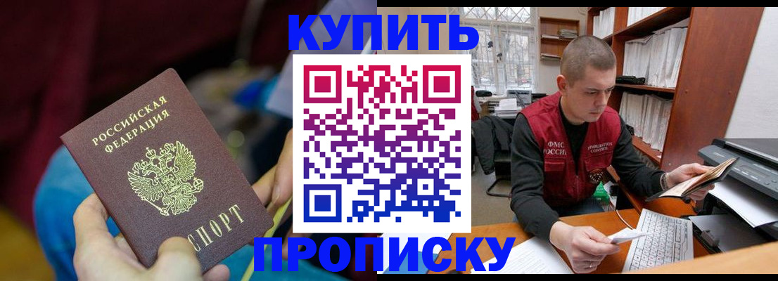 прописка иностранных граждан в Рыльске