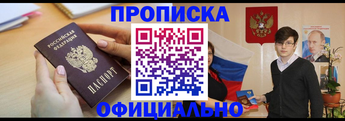 временная регистрация 2025 в Рыльске