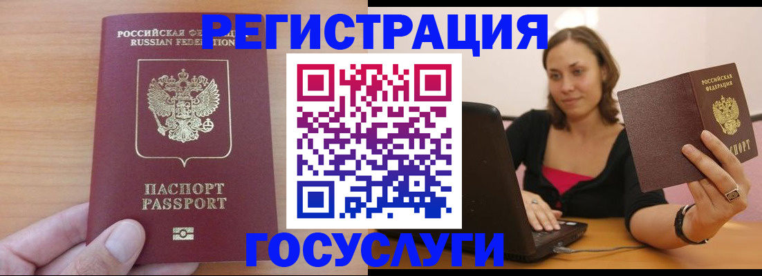 временная регистрация поиск в Рыльске