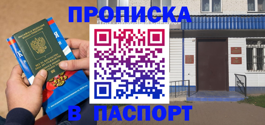 временная регистрация госуслуги в Рыльске