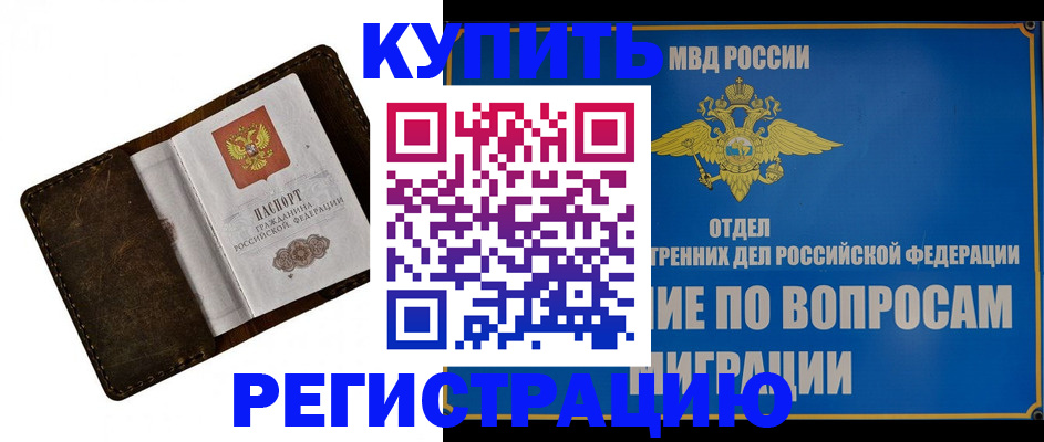 прописка поиск в Рыльске