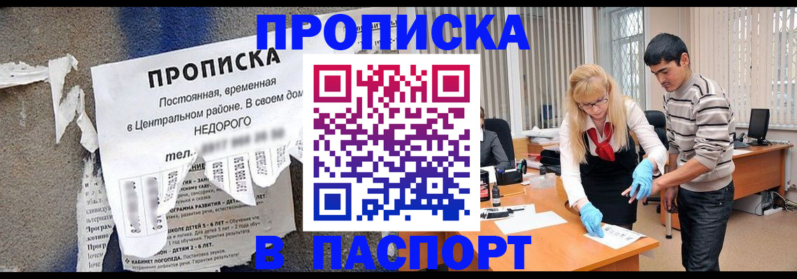 временная регистрация собственник в Рыльске