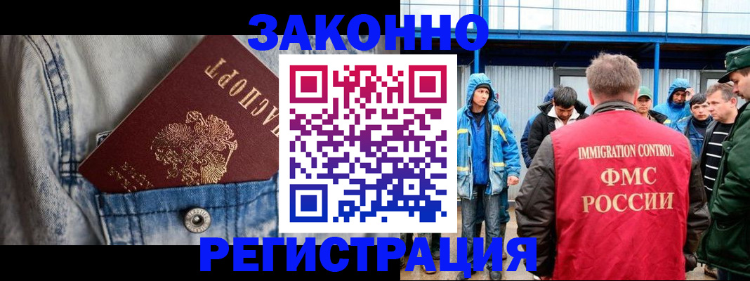 прописка для школы в Рыльске