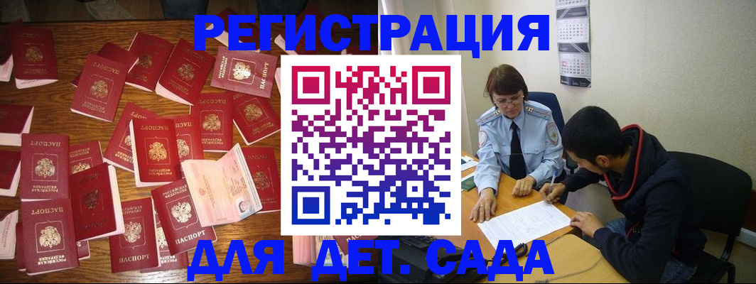 регистрация в Рыльске