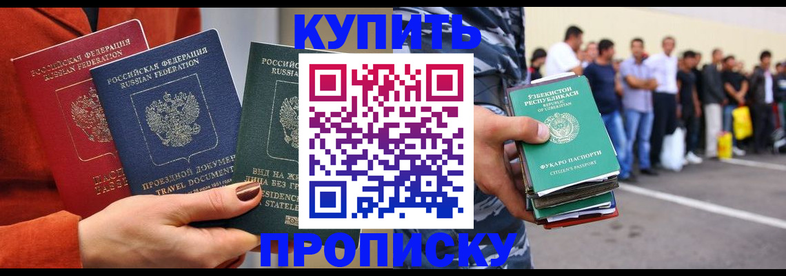 временная регистрация поиск в Рыльске